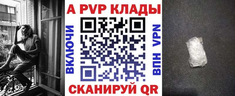 A PVP VHQ  сколько стоит  mega зеркало  Коммунар 