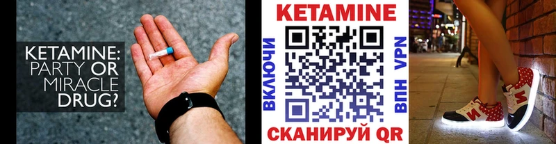 Кетамин VHQ  Коммунар 