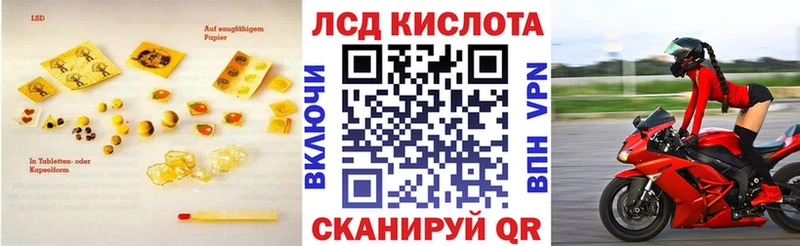 ЛСД экстази кислота  Коммунар 