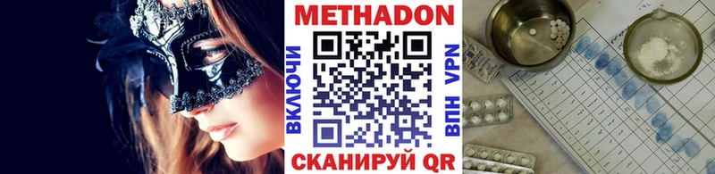 Метадон methadone  shop как зайти  Коммунар 