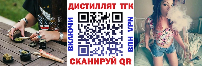 Дистиллят ТГК THC oil  наркота  Коммунар 